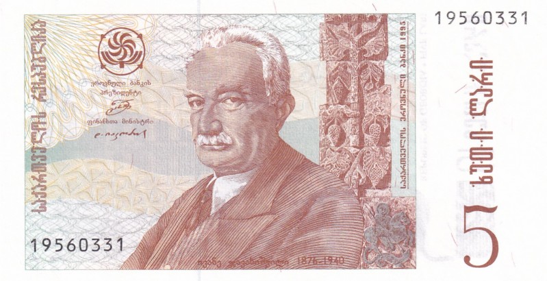 Georgia, 5 Lari, 1995, UNC, p55