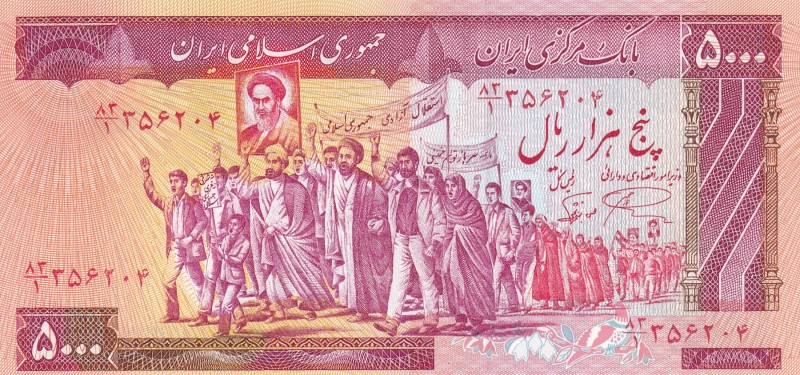 Iran, 5.000 Rials, 1983, UNC, P139