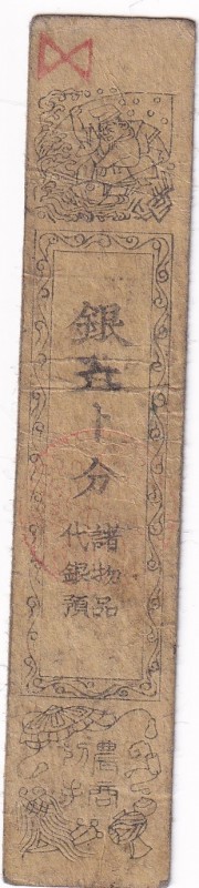 Japan, 1615/1661, VF, Samuray, Hansatsu banknot