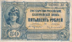 Russia, 50 Rubles, 1920, VF(+), pS438
South Russia