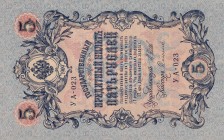 Russia, 5 Rubles, 1909, UNC, p10a