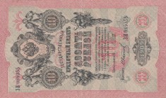 Russia, 10 Rubles, 1909, VF, p11