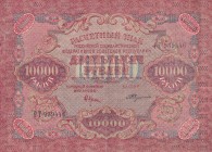 Russia, 10.000 Rubles, 1919, AUNC, p106