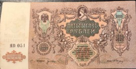 Russia, 5.000 Rubles, 1919, UNC, S419d, BUNDLE
(Toplam 100 adet banknot)