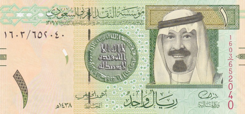 Saudi Arabia, 1 Riyal, 2016, UNC, pNew