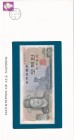 South Korea, 500 Won, 1973, UNC, p43, FOLDER
In its stamped and stamped special envelope.