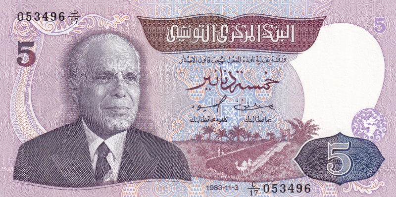 Tunisia, 5 Dinars, 1983, UNC, p79