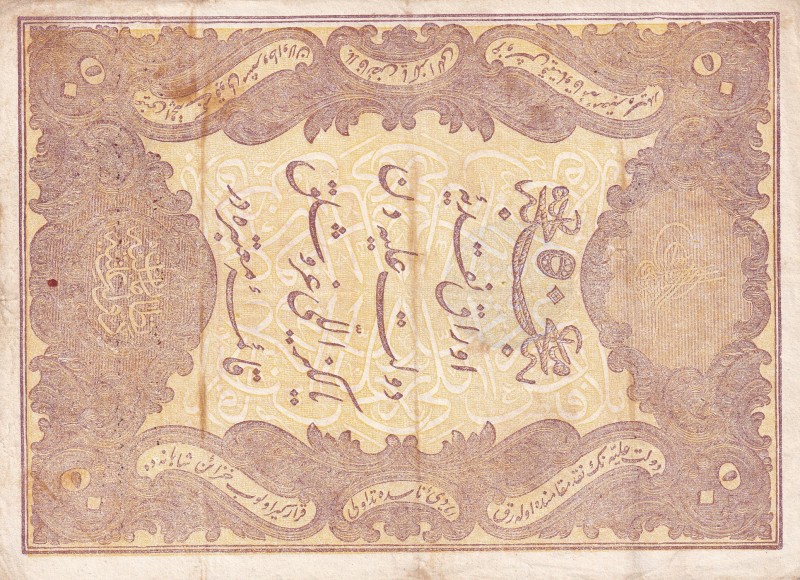 Turkey, Ottoman Empire, 50 Kurush, 1876, VF, p44
V. Murad Period, Hijri Year: 1...