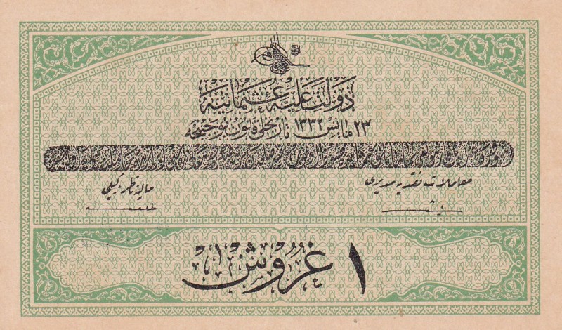 Turkey, Ottoman Empire, 1 Piastre, 1916, UNC, p85, Talat / Raşid
V. Mehmed Reşa...