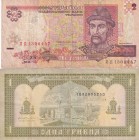 Ukraine, 1-2 Hryven, 1992/1995, p103; p109, (Total 2 banknotes)
1 Hryvnia, 1992, p103, VF; 2 Hryvni, 1995, p109, FINE