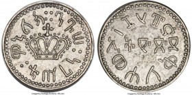 Menelik II Pair of Certified silver Pattern Mahaleki EE 1885 (1893) NGC, 1) Mahaleki - MS61, cf. KM1 (with denomination), Gill-Y-A1 (same). 15mm. 2) 2...