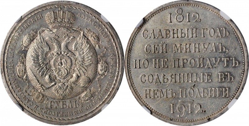 RUSSIA. Ruble, 1912-EB. St. Petersburg Mint. NGC MS-61.
KM-Y-68; Bit-323. Minta...