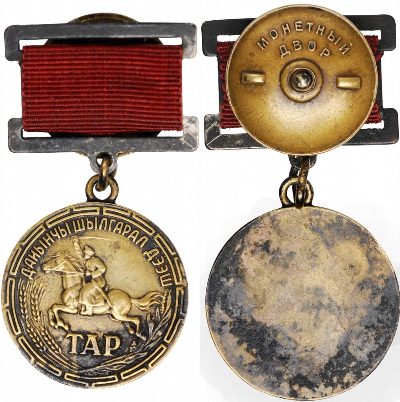 RUSSIA. Tuvinian Arat Republic. Bronze Combat Valor Medal, ND (Instituted June 2...
