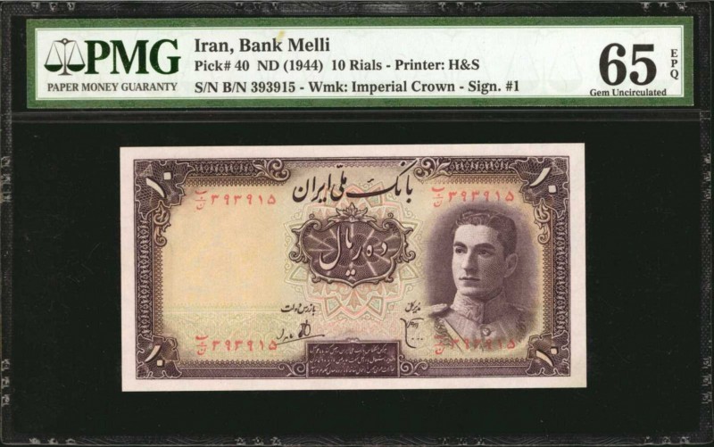 IRAN. Bank Melli. 10 Rials, ND (1944). P-40. Consecutive. PMG Gem Uncirculated 6...