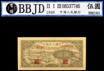 1948. China. 5 yuanes. (Pick 802). Certificado BBJD 08537746. Manchitas. EBC.