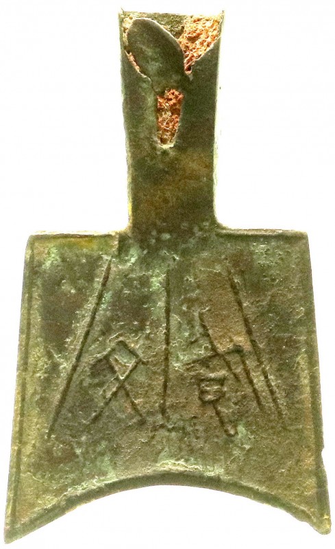 CHINA und Südostasien, China, Chou-Dynastie 1122-255 v. Chr.
Bronze-Spatengeld m...