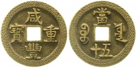 CHINA und Südostasien, China, Qing-Dynastie. Wen Zong, 1851-1861
50 Cash 1853/1854. Xian Feng zhong bao/Boo Yuwan, Board of Works, Peking. Umgearbeite...
