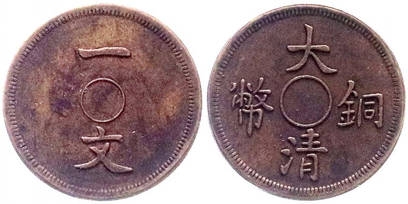 CHINA und Südostasien, China, Qing-Dynastie. Pu Yi (Xuan Tong), 1908-1911
PROBE ...