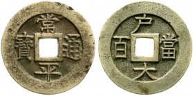 CHINA und Südostasien, Korea, Chinesisches Protektorat, 1637-1895
100 Mun 1866. Ho Treasury Department. sehr schön, Randfehler