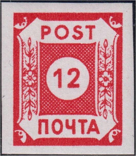 Briefmarken, Deutschland, Alliierte Besetzung (Sowjetische Zone, Ost-Sachsen) 19...