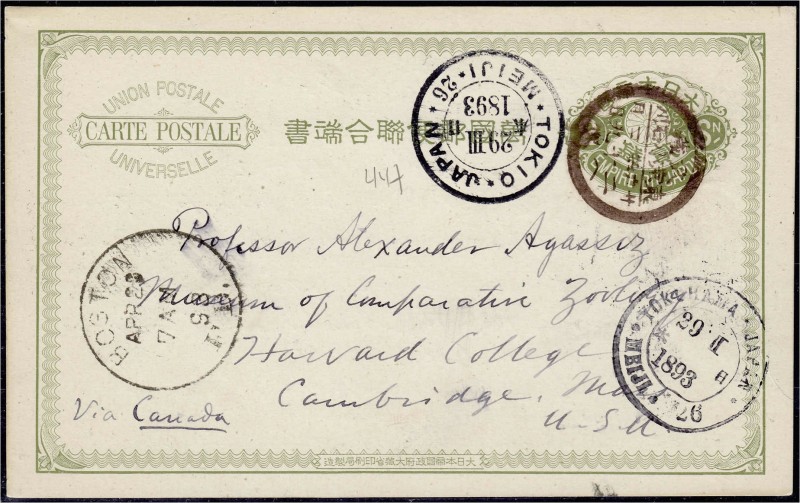 Briefmarken, Ausland, Japan
1893, U.P.U.-GSK, 2 Sen, olivgrün, ab Tokio, m. K2 f...