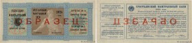 Country : RUSSIA 
Face Value : 5 Roubles Non émis 
Date : 1924 
Period/Province/Bank : R.S.F.S.R. 
Catalogue reference : P.- 
Additional reference : W...