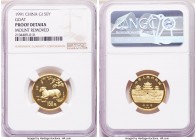 People's Republic gold Proof "Year of the Goat" 150 Yuan (1/4 oz) 1991 Proof Details (Mount Removed) NGC, KM366. Mintage: 7,500. Lunar Series. AGW 0.2...