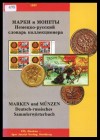 ETS / Igor Jourist Verlag
Marken und Münzen / Deutsch- russisches Sammlerwörterbuch
leicht gebraucht