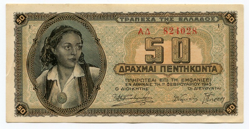 Greece 50 Drachmai 1943
P# 121; aUNC