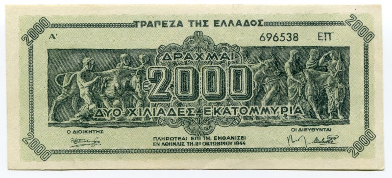 Greece 2 Billion Drachmai 1944
P# 133a; UNC