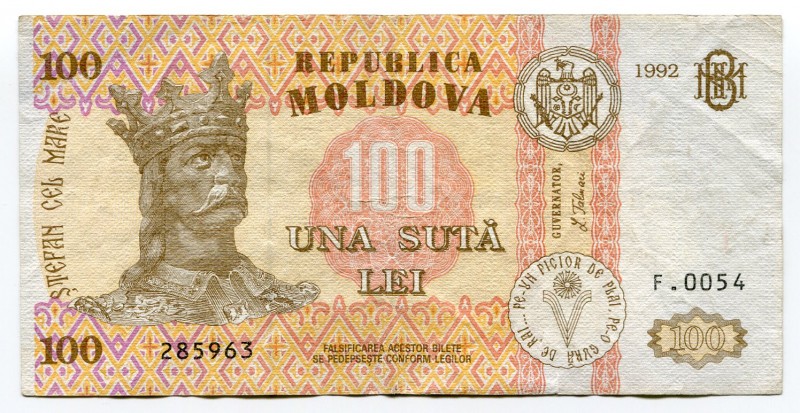 Moldova 100 Lei 1992
P# 15a; VF