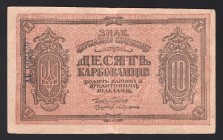 Ukraine 10 Karbovantsev 1919
P# 36; АГ002459; VF