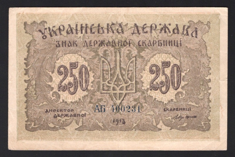 Ukraine 250 Karbovantsev 1918
P# 39a; АБ400231; XF