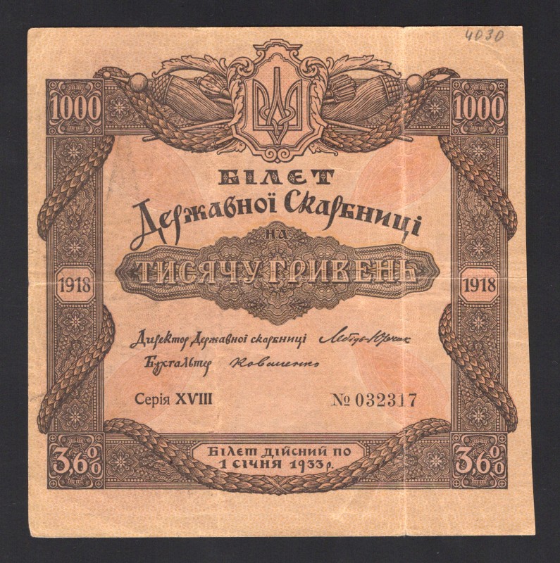 Ukraine 3,6% Loan 1000 Hryvnias 1918
P# 15; 032317; VF