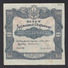 Ukraine 3,6% Loan 200 Hryvnias 1918
P# 14; 224191; VF