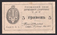 Ukraine 5 Hryvnias 1919
P# 41a; ; aUNC