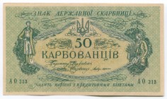 Ukraine 50 Karbovantsiv 1918
P# 5; № AO 213; UNC