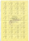 Ukraine 50 Karbovantsiv 1991 Crimea Yalta Control Coupon Issue January
P# 69c; Food Vouchers; XF-AUNC