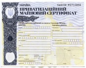 Ukraine Privatisation Certificate 1995
Not common, UNC.