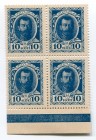 Russia 10 Kopeks 1915 Stamp Block
P# 21; UNC; Small Banknotes; "Emperor Nicholas II"