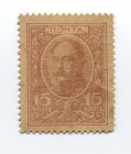 Russia 15 Kopeks 1915
P# 22; Small Banknote; "Emperor Nicholas I"