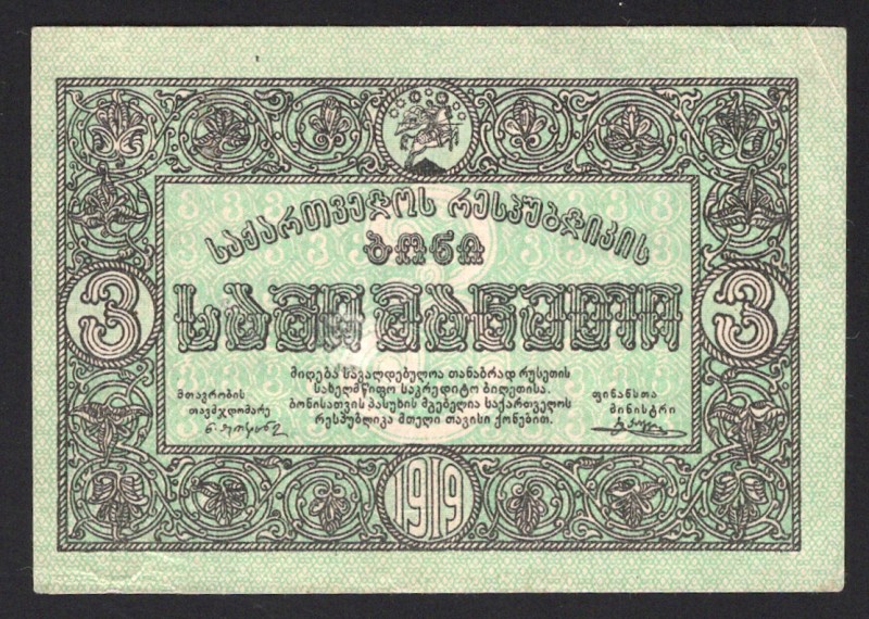 Russia - Georgia 3 Roubles 1919
P# 8; XF