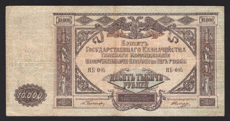 Russia Armed Forces of South 10000 Roubles 1919
PS# 425; ЯБ-095; VF