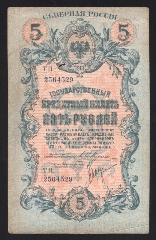 Russia North Goverment 5 Roubles 1919
PS# 146; 2564529; VF-XF