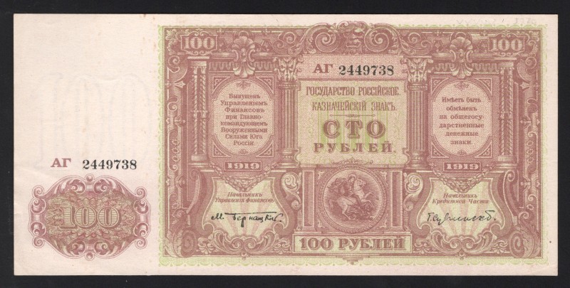 Russia South Goverment 100 Roubles 1919 Rare
PS# 439в; АГ2449738; UNC-