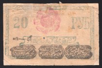 Russia Khorezm 20 Roubles 1922
PS# 1108; F