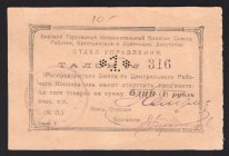 Russia Biysk Cooperative Management Department 1 Rouble 1919
Ryabchenko# 18753; 316; UNC