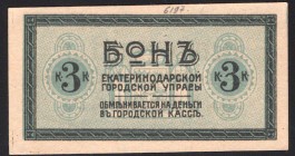 Russia Ekaterinburg Tramway 3 Kopecks 1918
Ryabchenko# 3233; aUNC