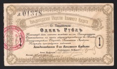 Russia Hengdaohezi 1 Rouble 1919 Rare
Kardakov# 12.4.4; 01378; XF