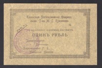 Russia Kamensk Kuvshinovs Stationery Factory 1 Rouble 1919
Kardakov# 1.12.1; Very thin paper; aUNC